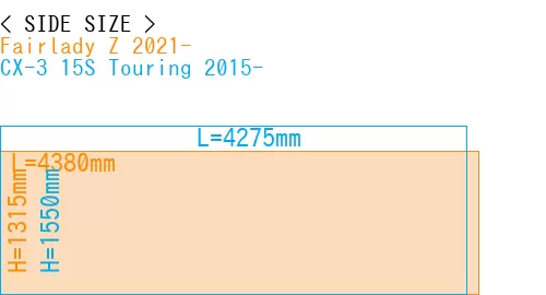 #Fairlady Z 2021- + CX-3 15S Touring 2015-